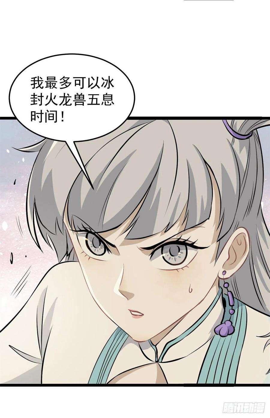 万古最强宗113 强弩之末