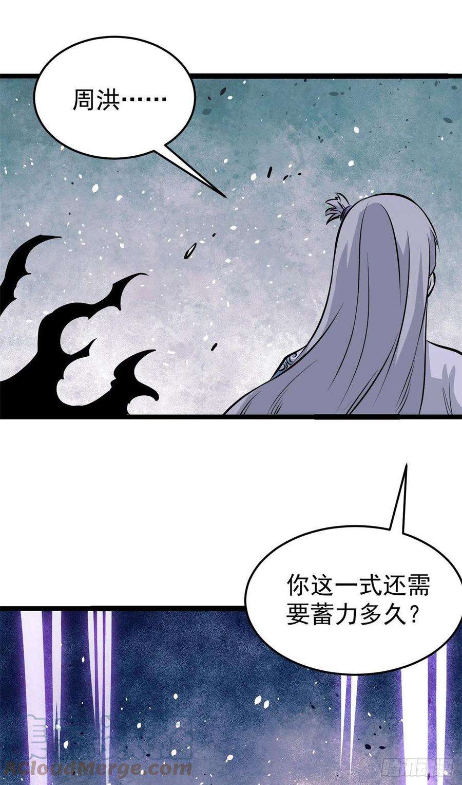 万古最强宗113 强弩之末