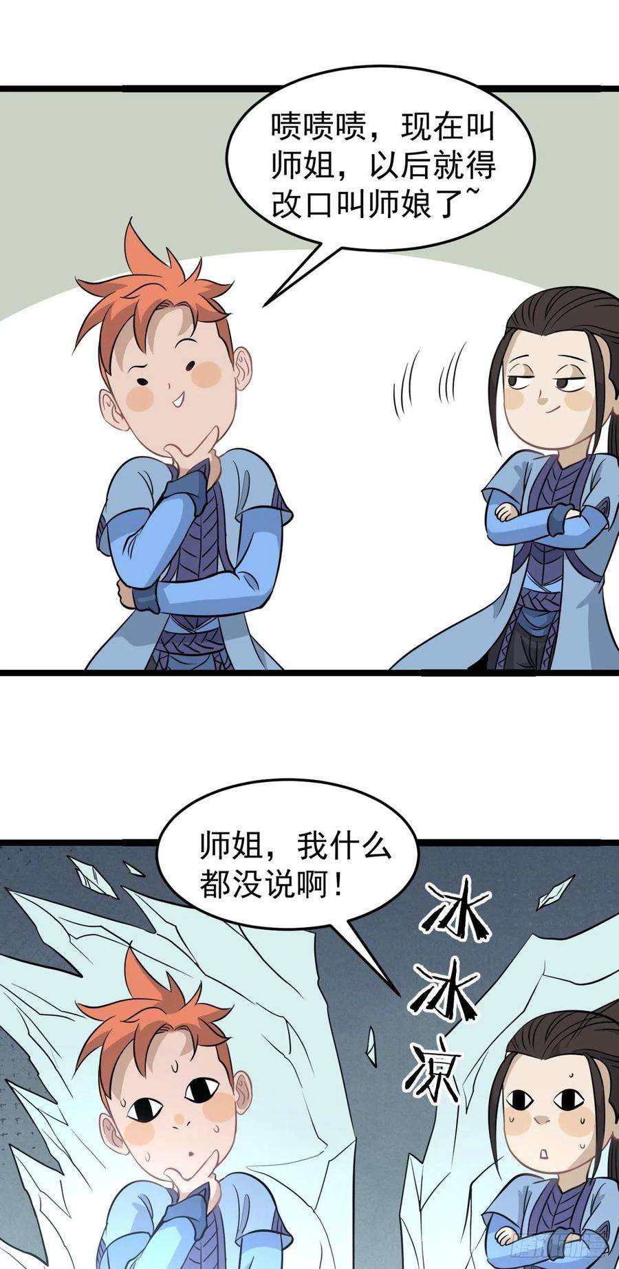 万古最强宗114 瓜分战利品