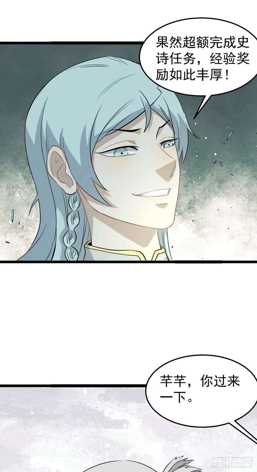 万古最强宗114 瓜分战利品