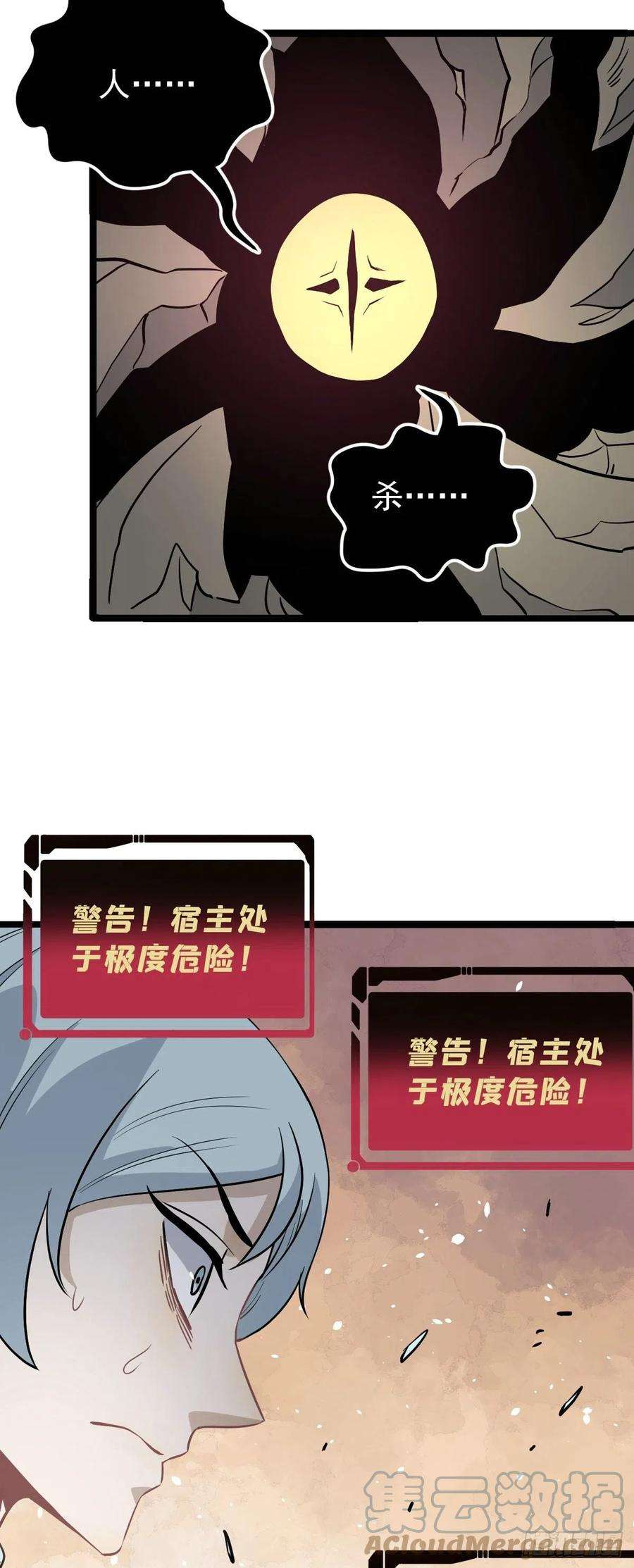 万古最强宗115 收服虎骑
