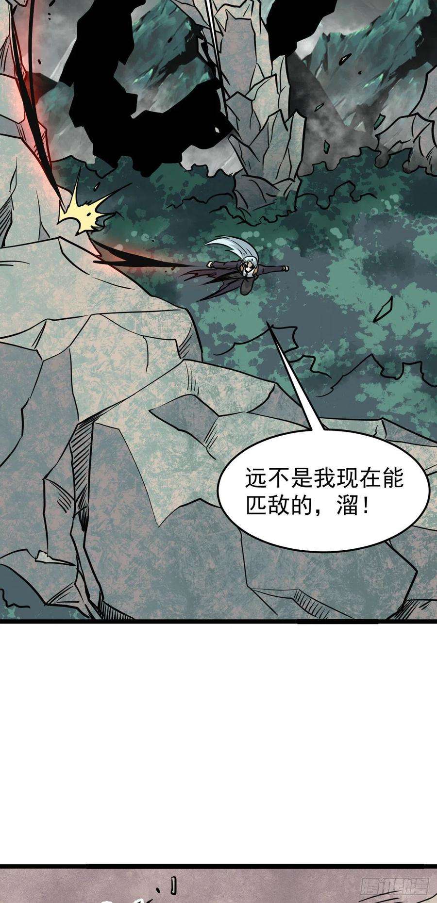 万古最强宗115 收服虎骑