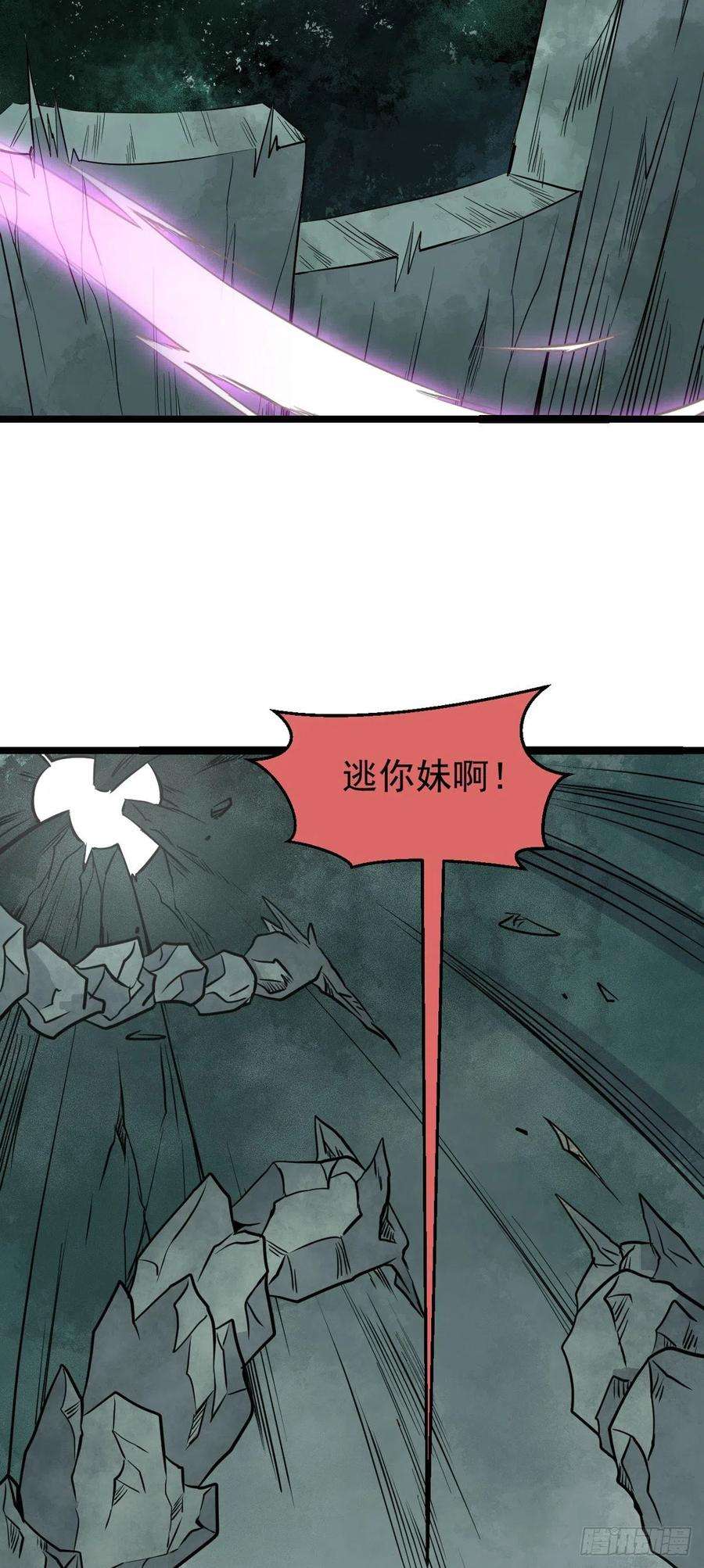 万古最强宗115 收服虎骑