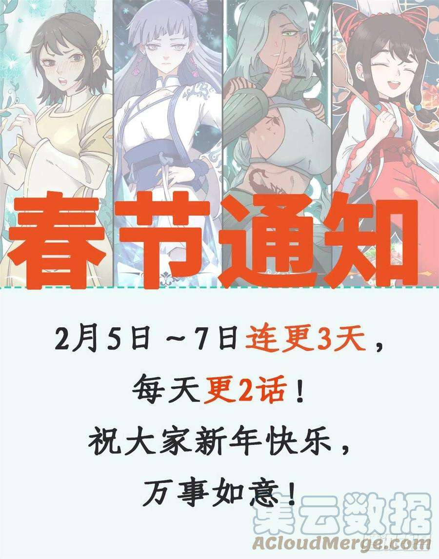 万古最强宗115 收服虎骑