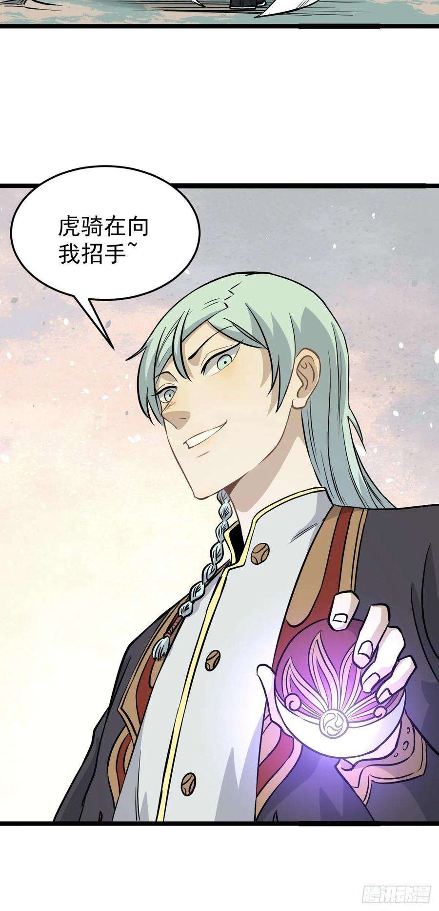 万古最强宗115 收服虎骑