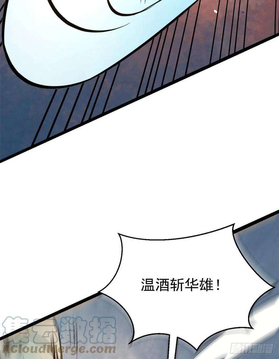 万古最强宗116 请神上身