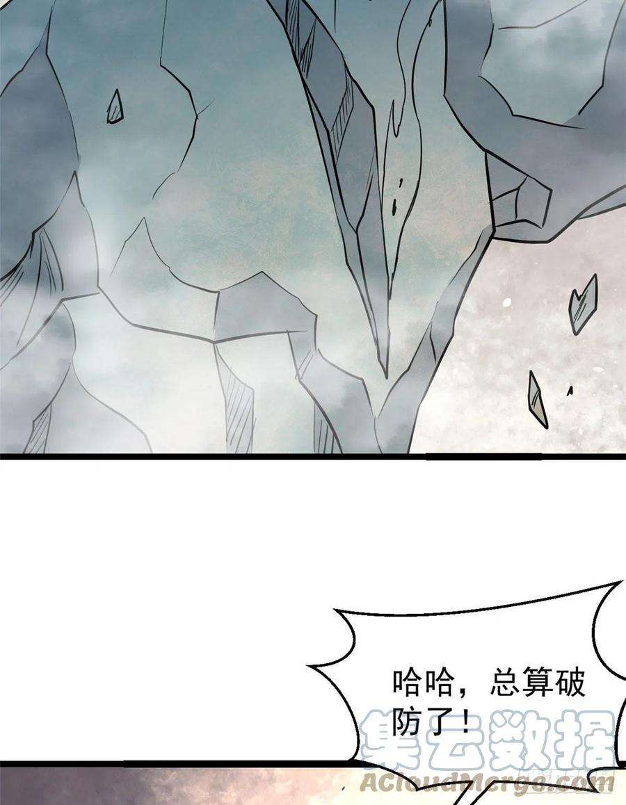 万古最强宗116 请神上身