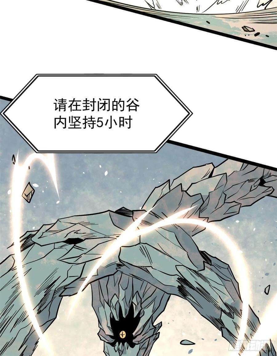 万古最强宗116 请神上身