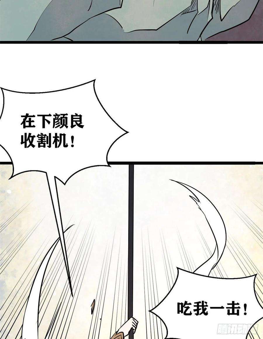 万古最强宗116 请神上身
