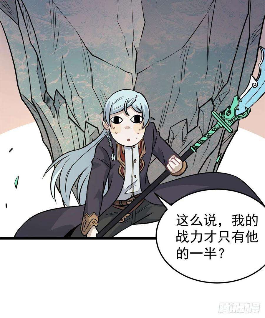 万古最强宗116 请神上身