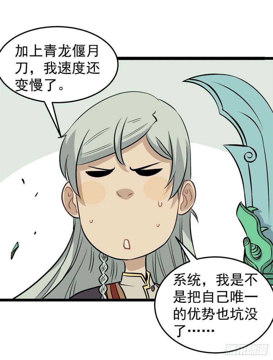 万古最强宗116 请神上身