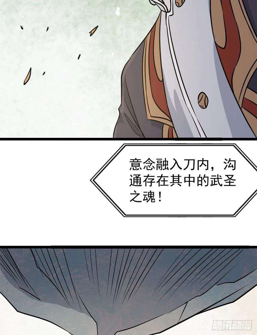 万古最强宗116 请神上身