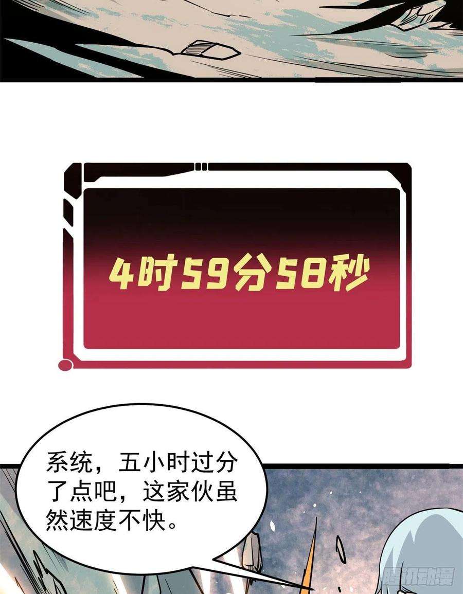 万古最强宗116 请神上身