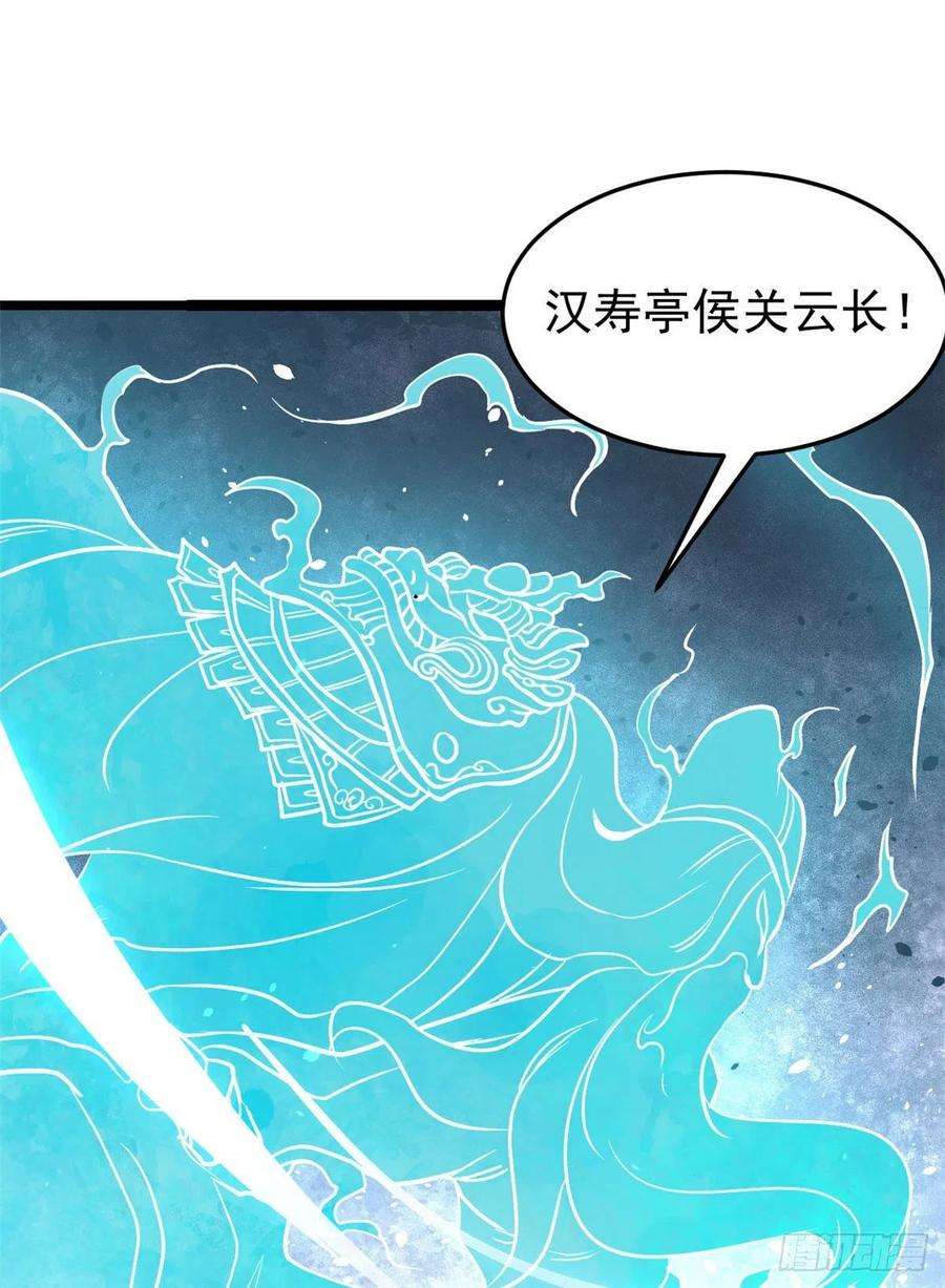 万古最强宗116 请神上身