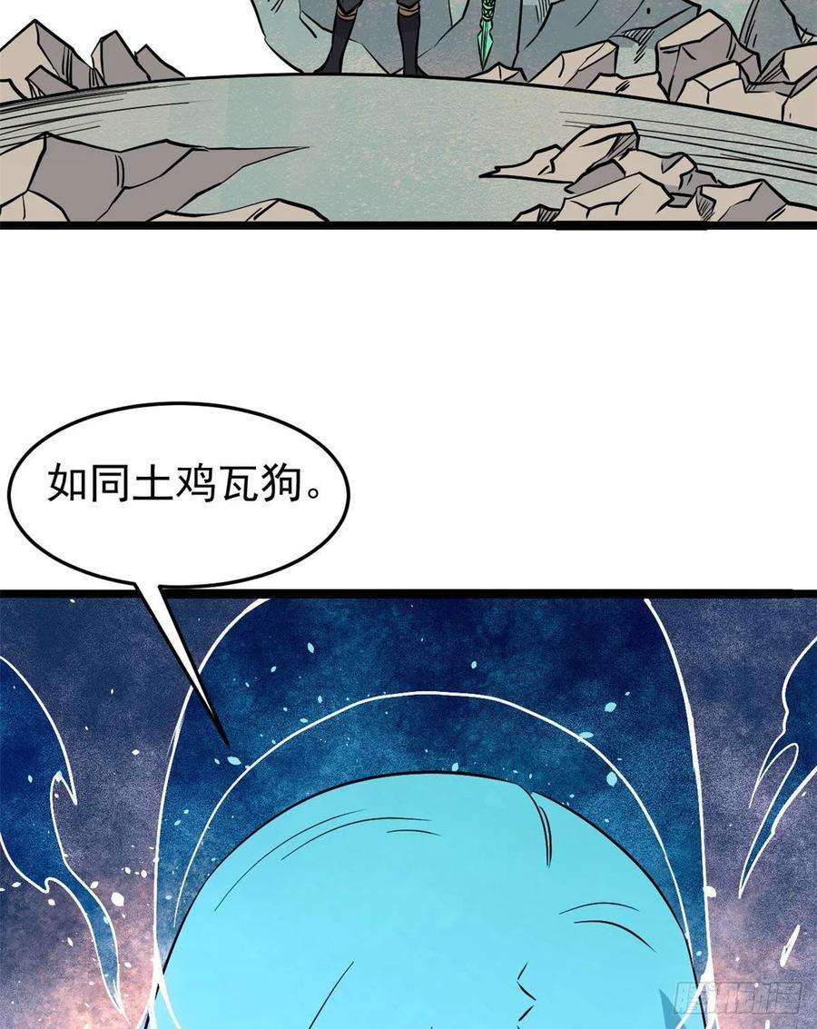 万古最强宗116 请神上身