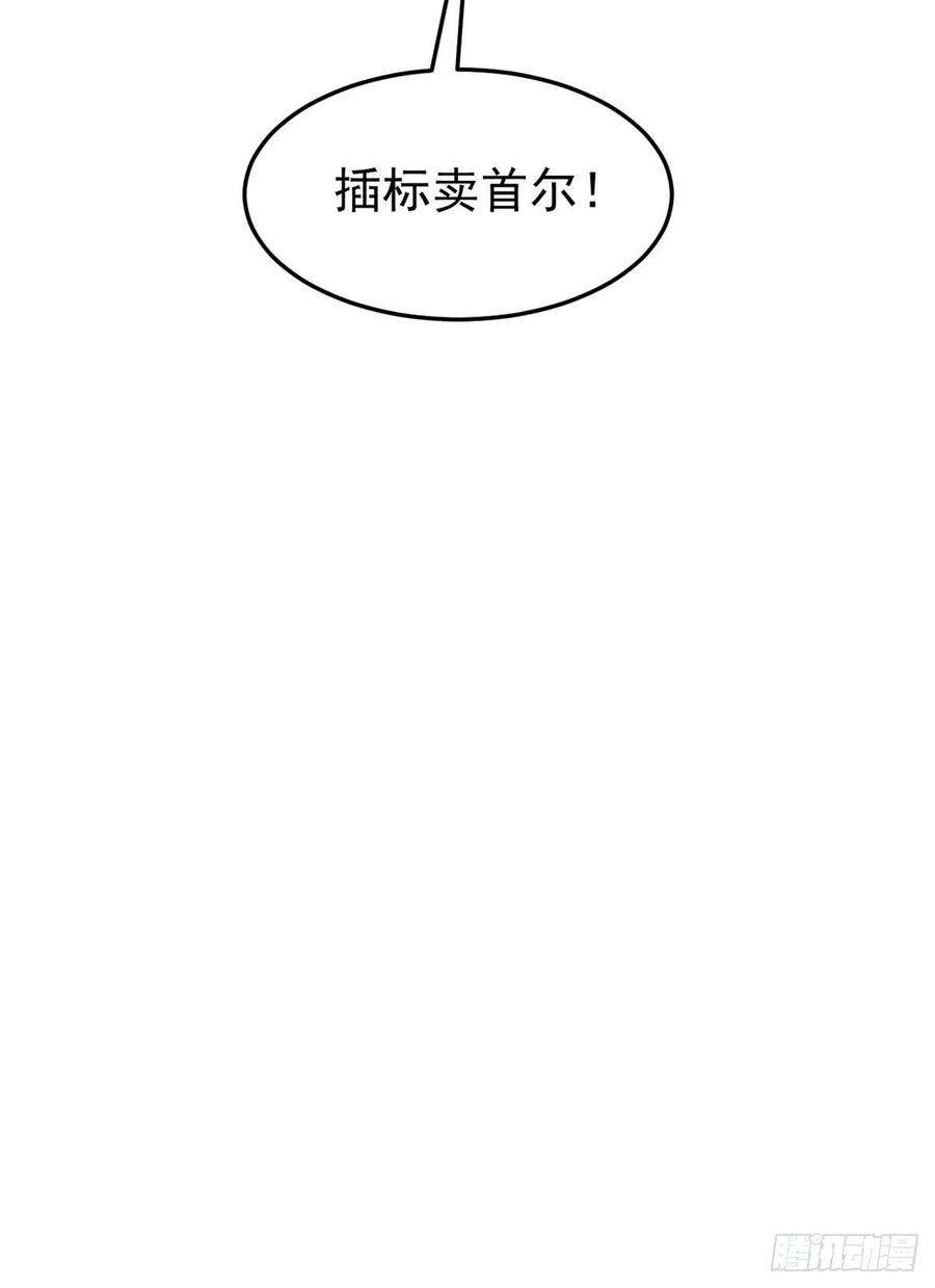 万古最强宗116 请神上身