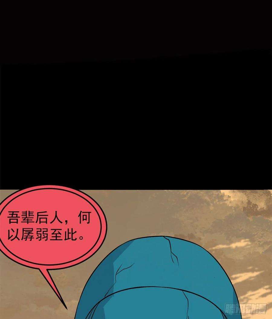 万古最强宗117 一刀灭敌
