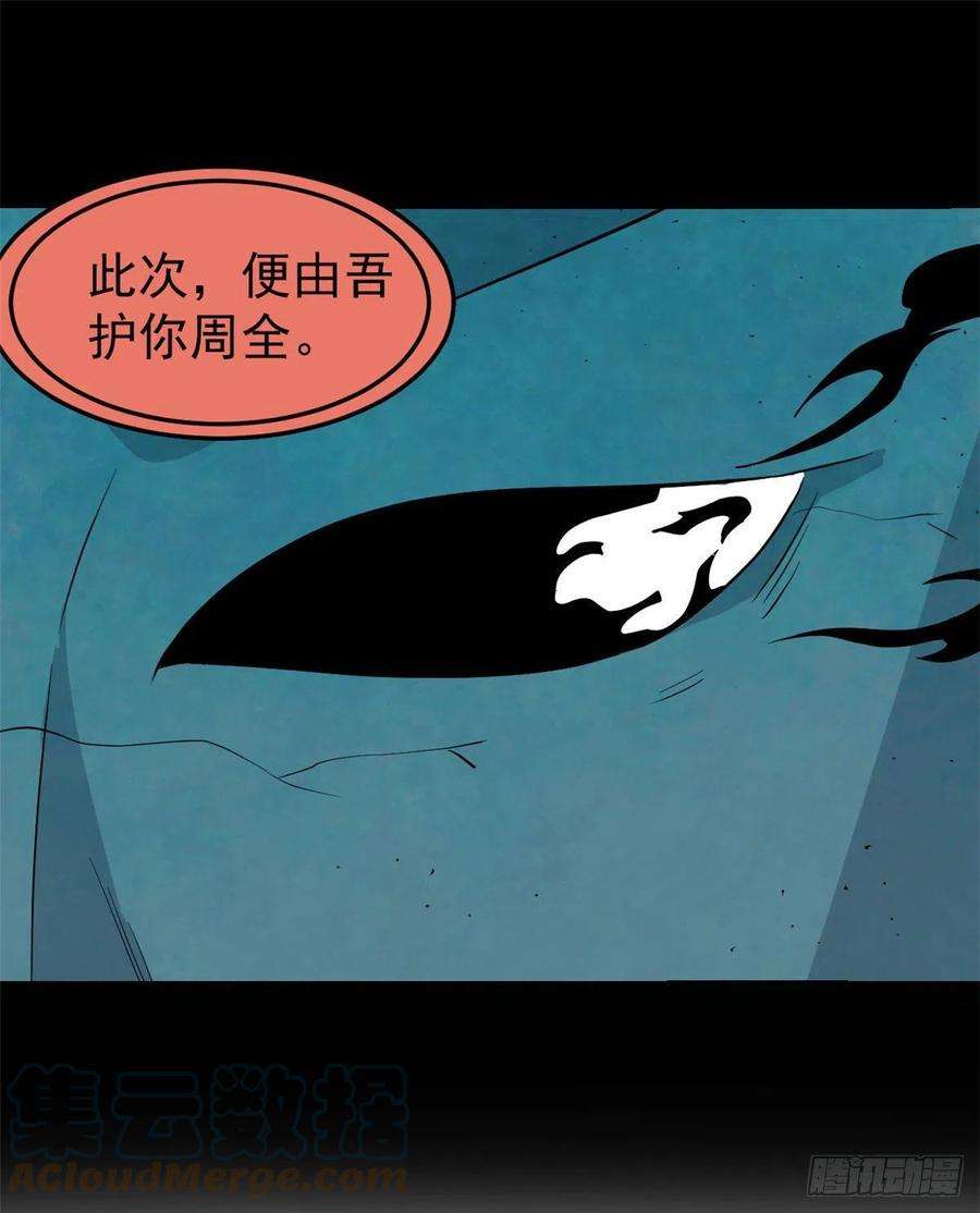 万古最强宗117 一刀灭敌