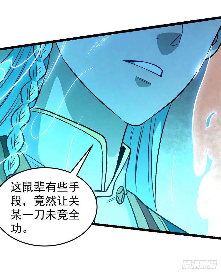 万古最强宗117 一刀灭敌
