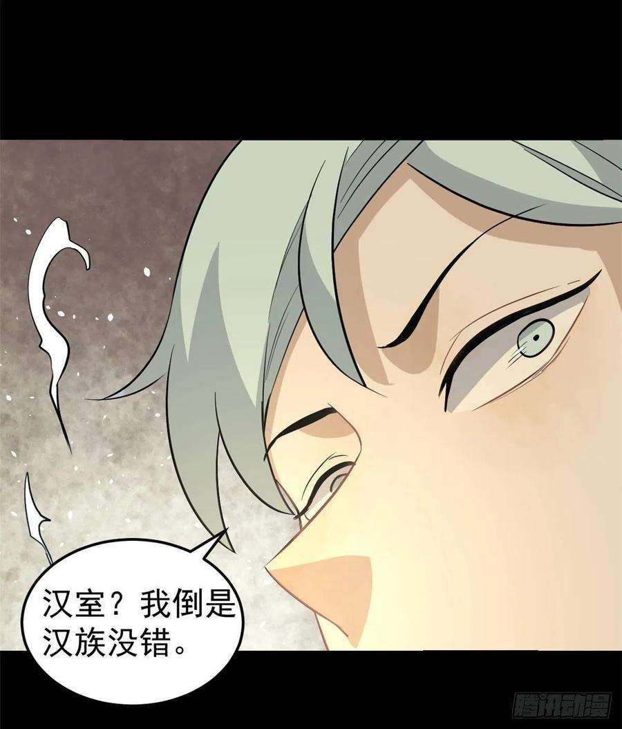 万古最强宗117 一刀灭敌