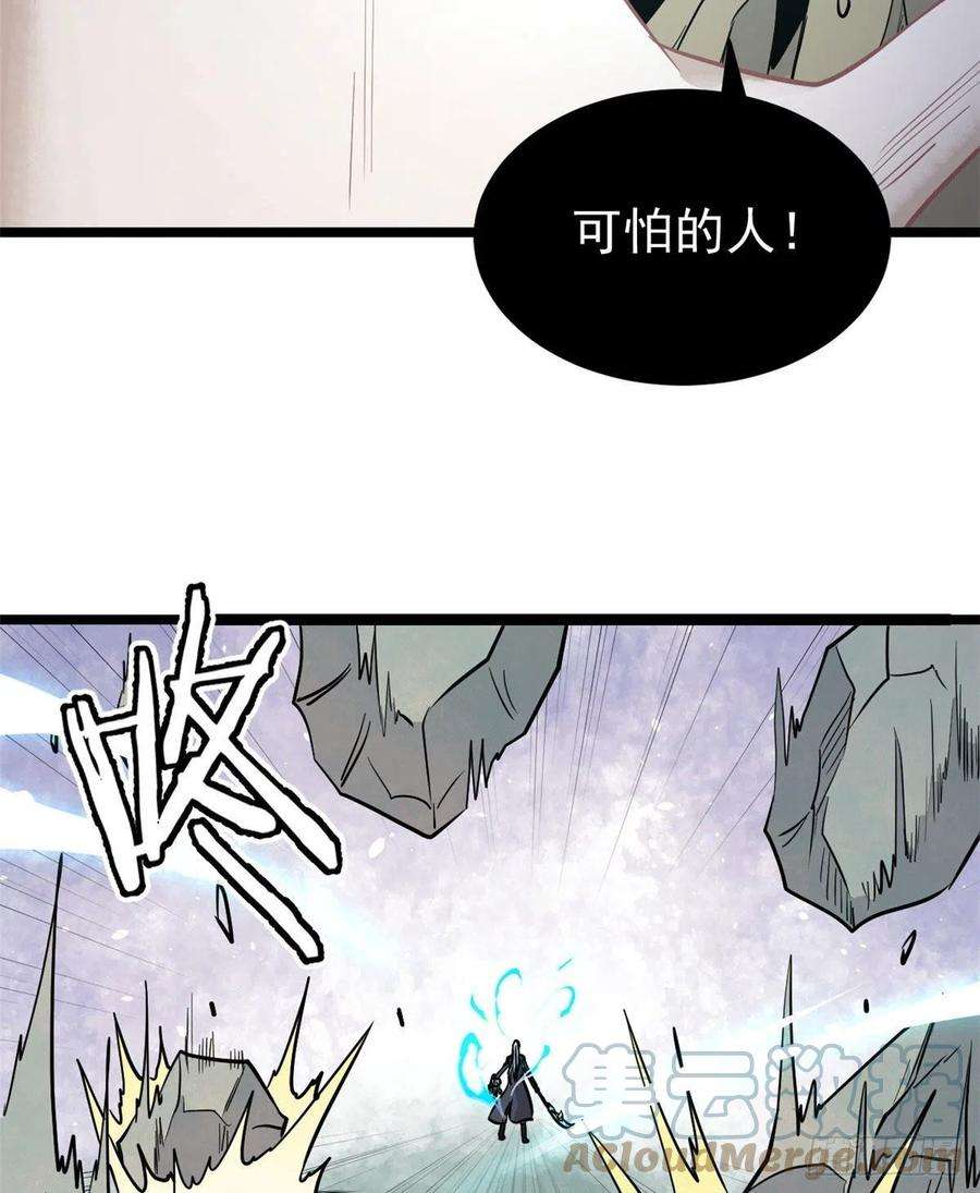 万古最强宗117 一刀灭敌