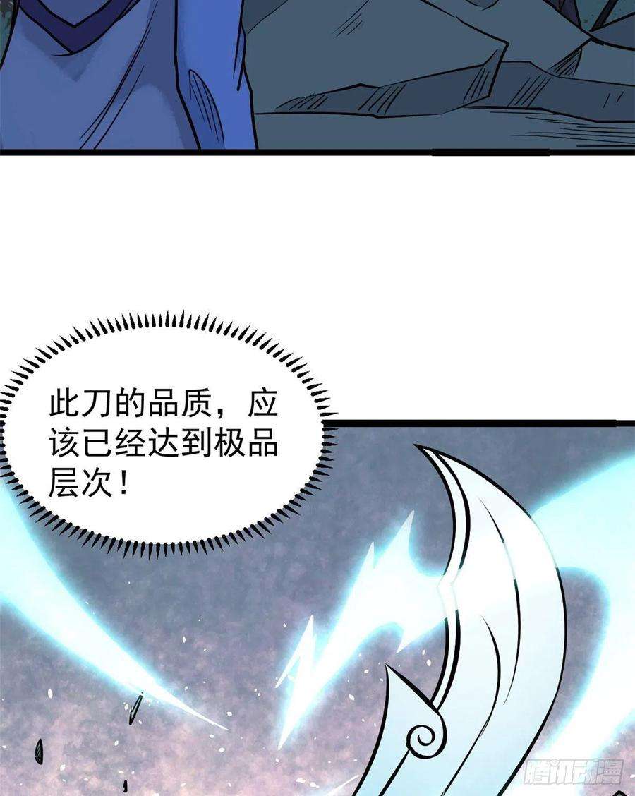 万古最强宗118 我服了，你才是挂B