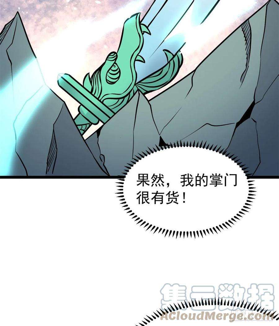 万古最强宗118 我服了，你才是挂B