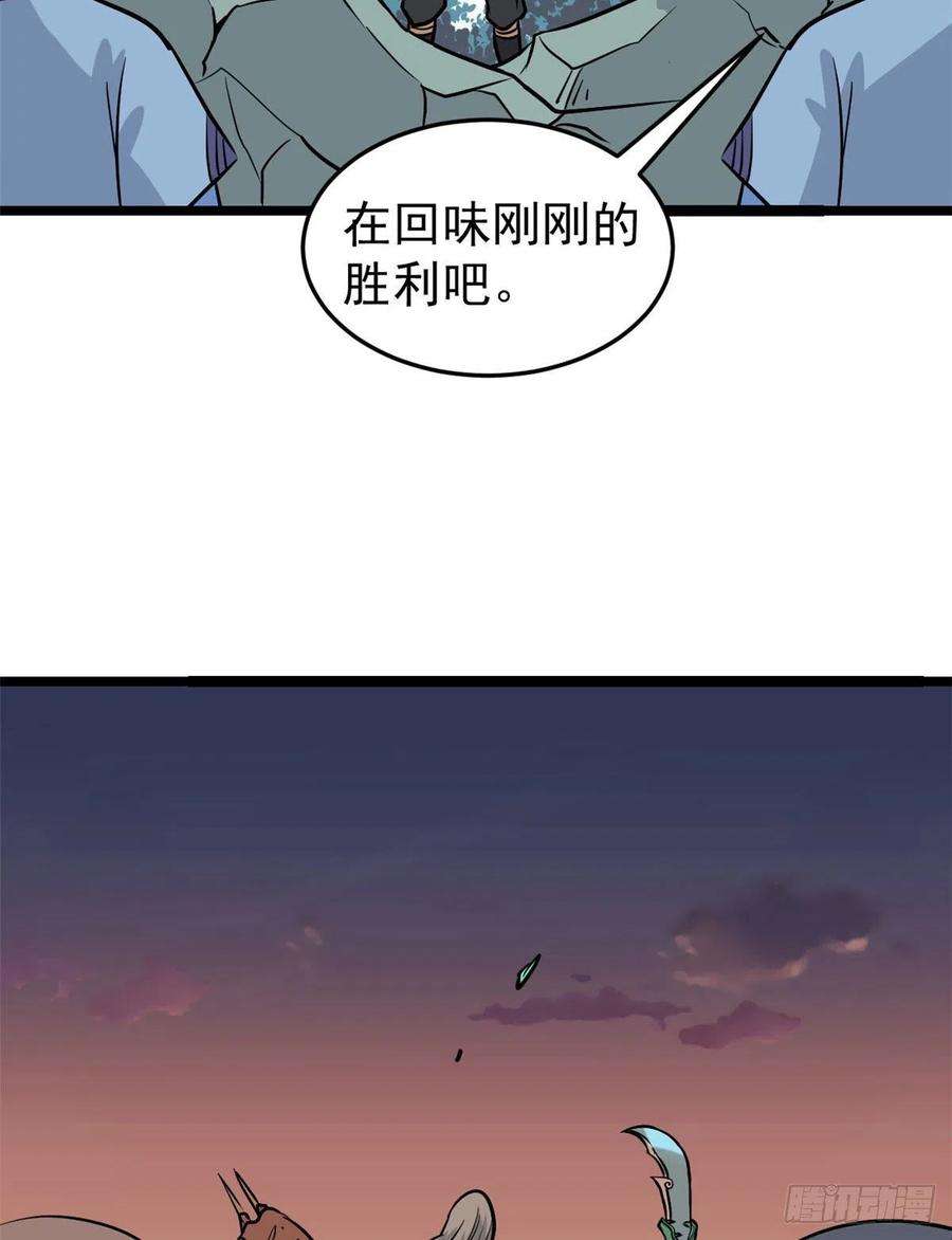万古最强宗118 我服了，你才是挂B
