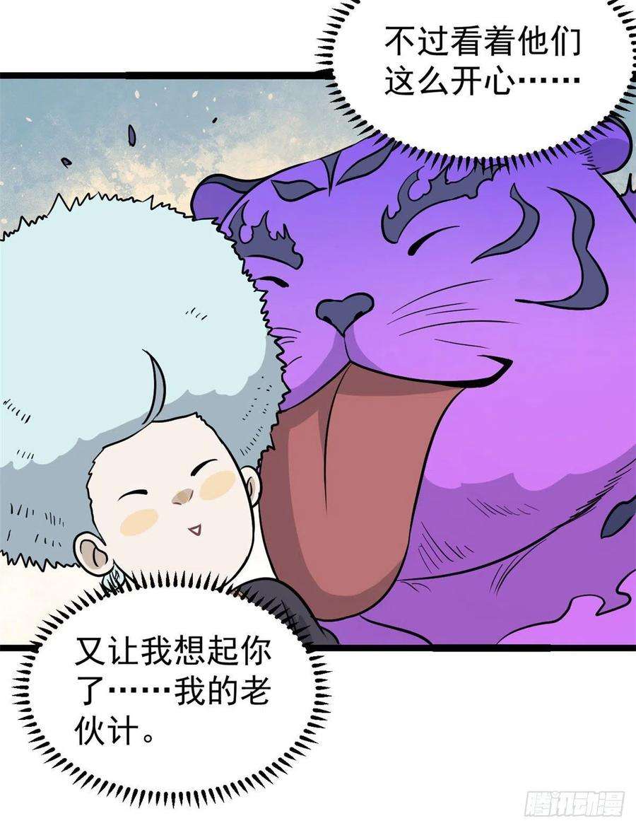 万古最强宗118 我服了，你才是挂B