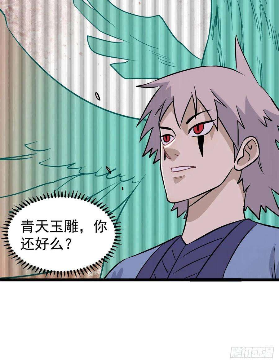 万古最强宗118 我服了，你才是挂B