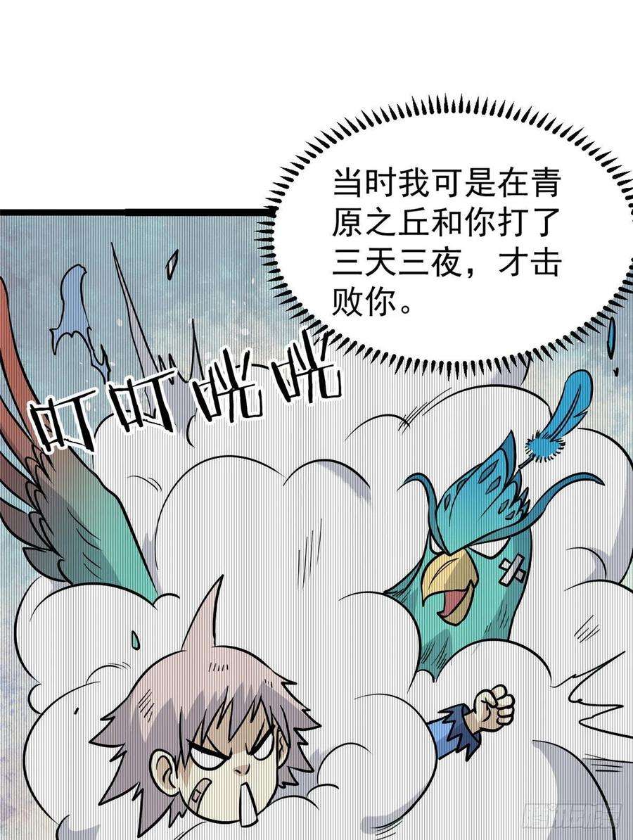 万古最强宗118 我服了，你才是挂B