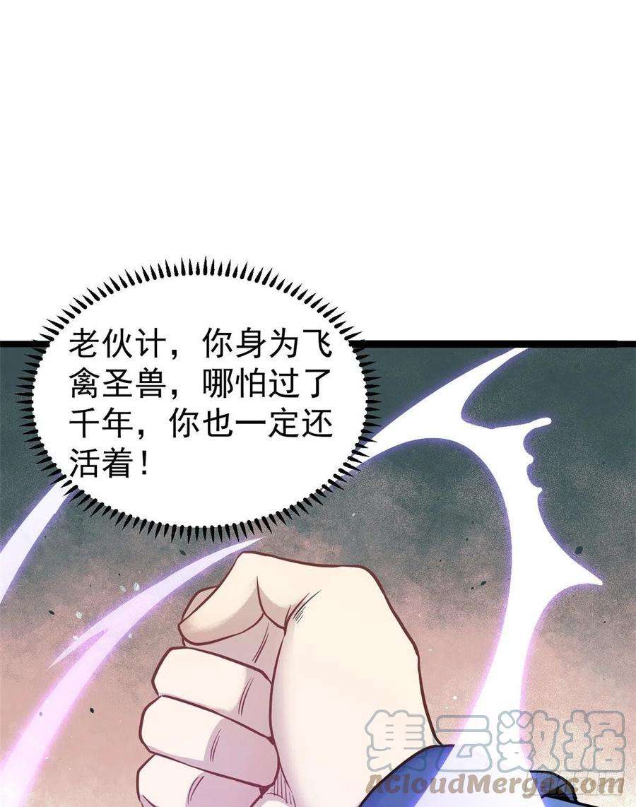 万古最强宗118 我服了，你才是挂B