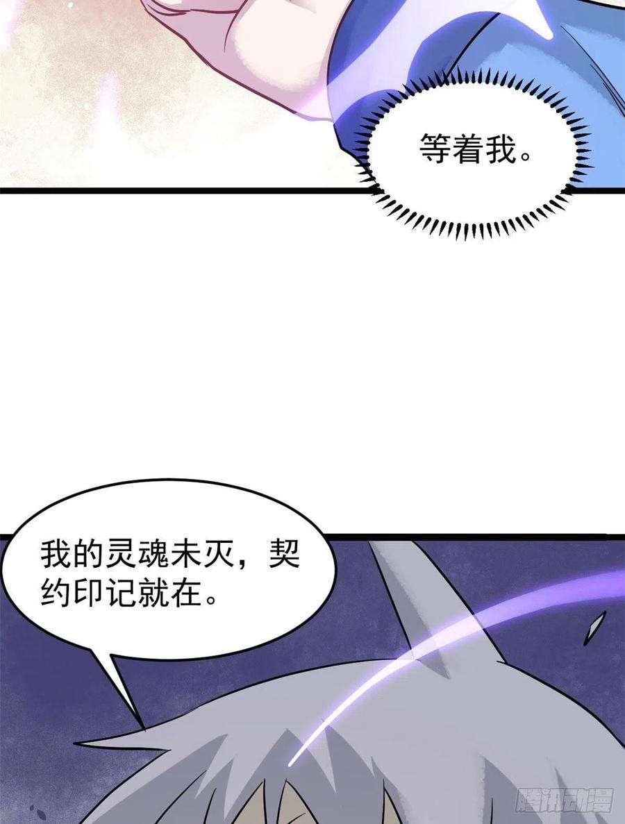 万古最强宗118 我服了，你才是挂B