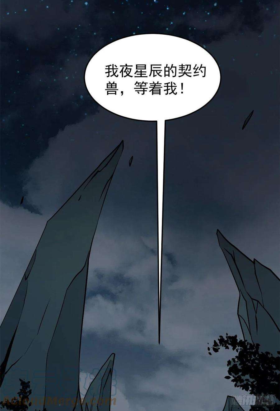 万古最强宗118 我服了，你才是挂B