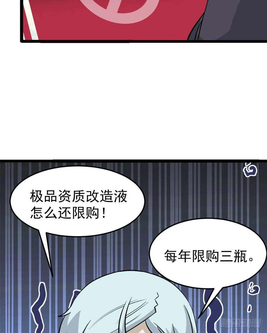 万古最强宗118 我服了，你才是挂B