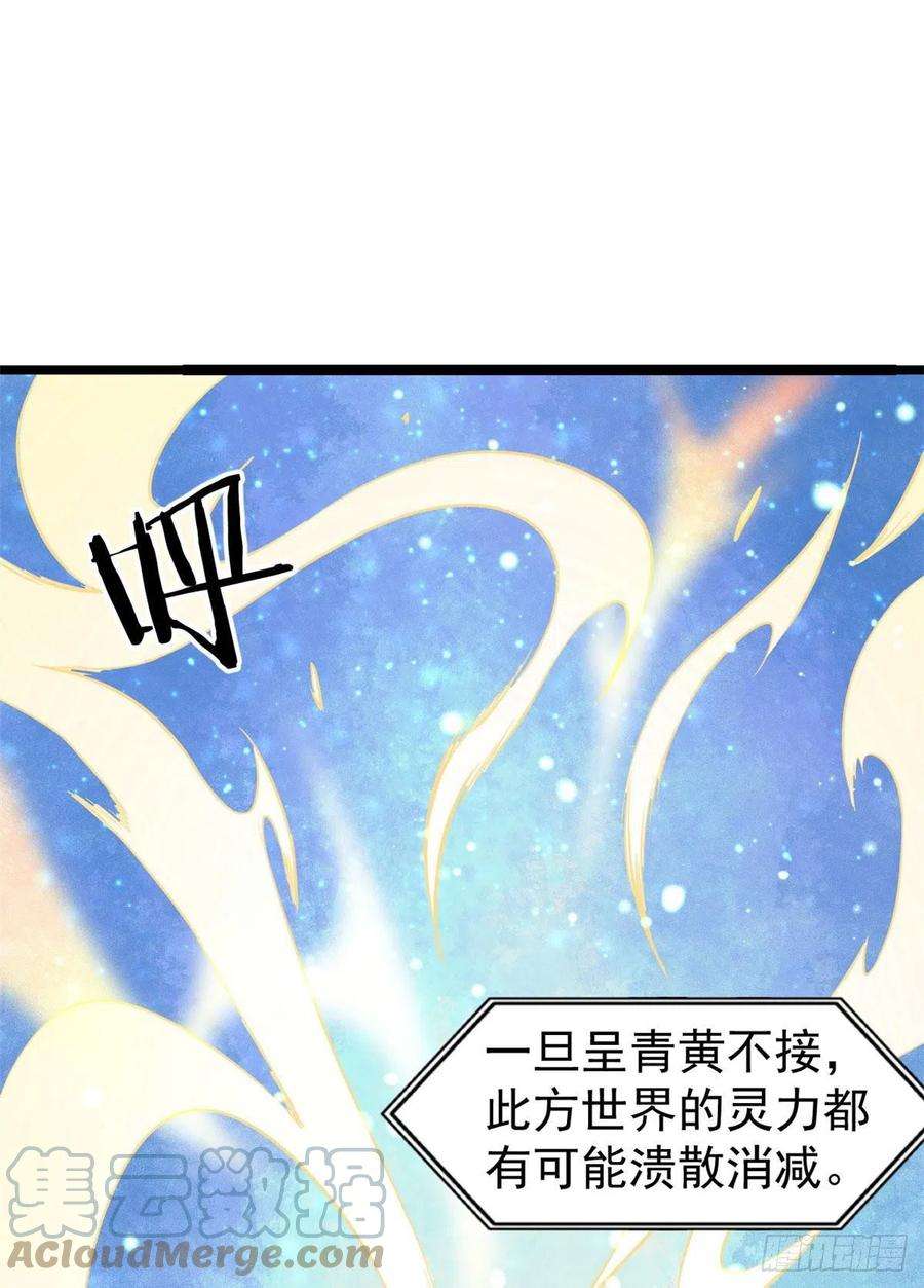 万古最强宗118 我服了，你才是挂B