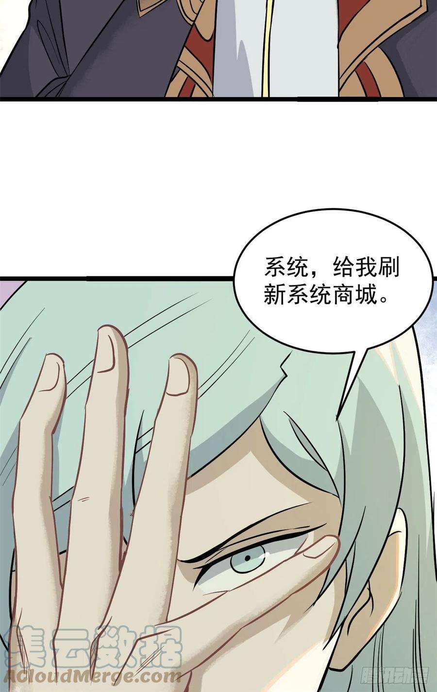 万古最强宗118 我服了，你才是挂B