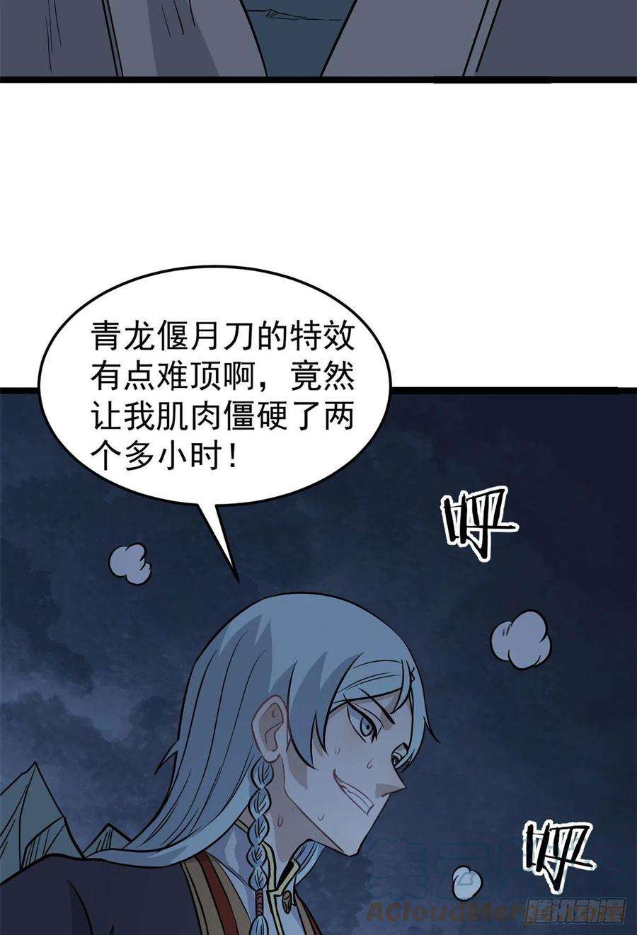 万古最强宗118 我服了，你才是挂B