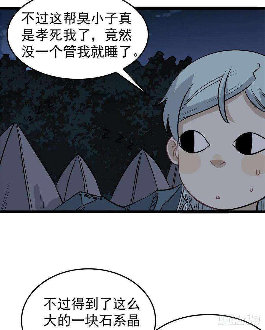 万古最强宗118 我服了，你才是挂B