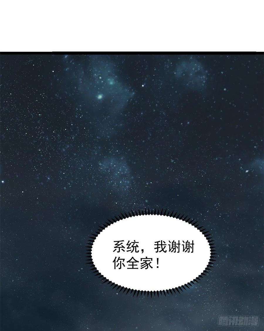 万古最强宗119 打劫的人被打劫