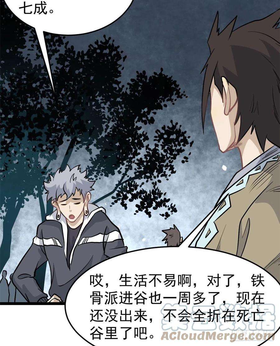 万古最强宗119 打劫的人被打劫