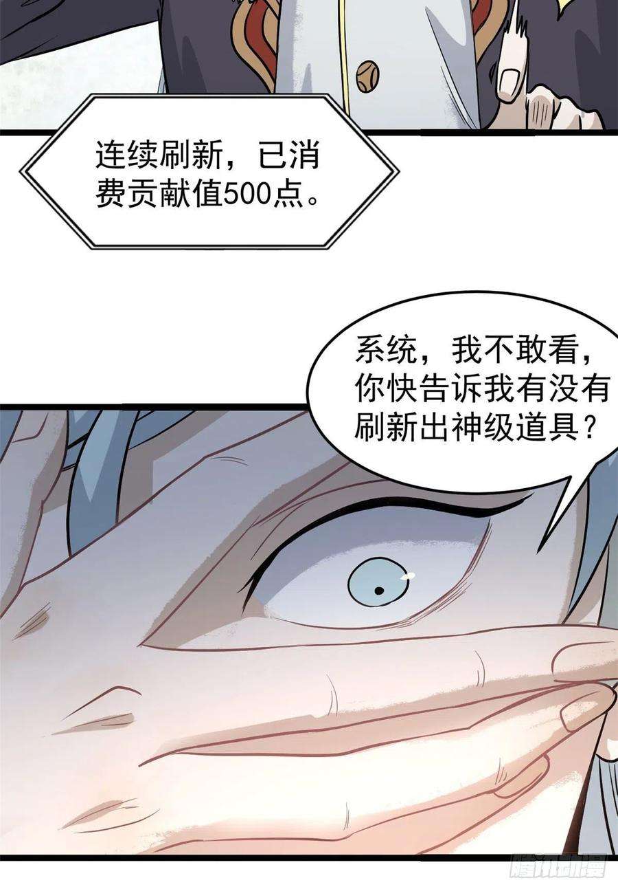 万古最强宗119 打劫的人被打劫