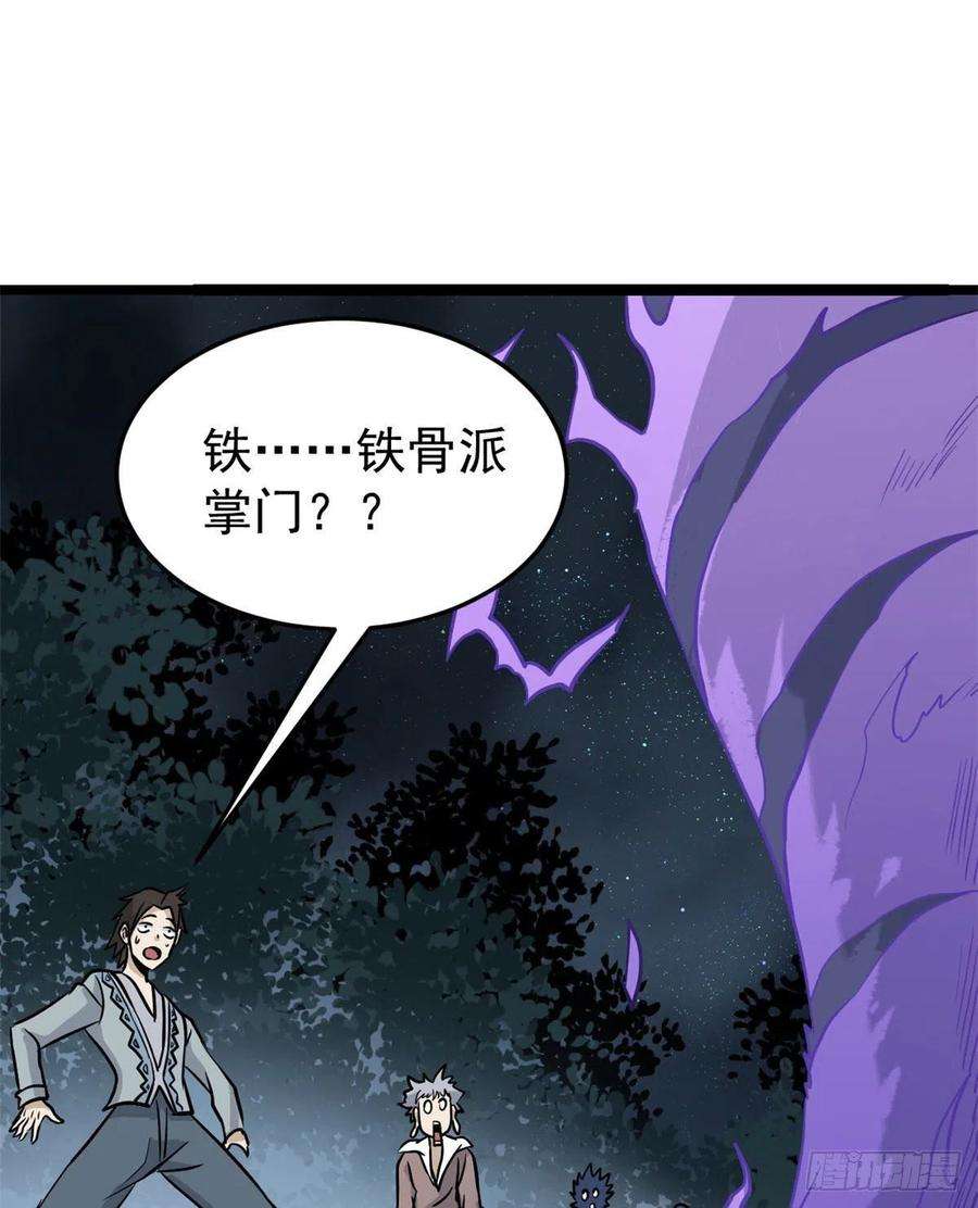 万古最强宗119 打劫的人被打劫