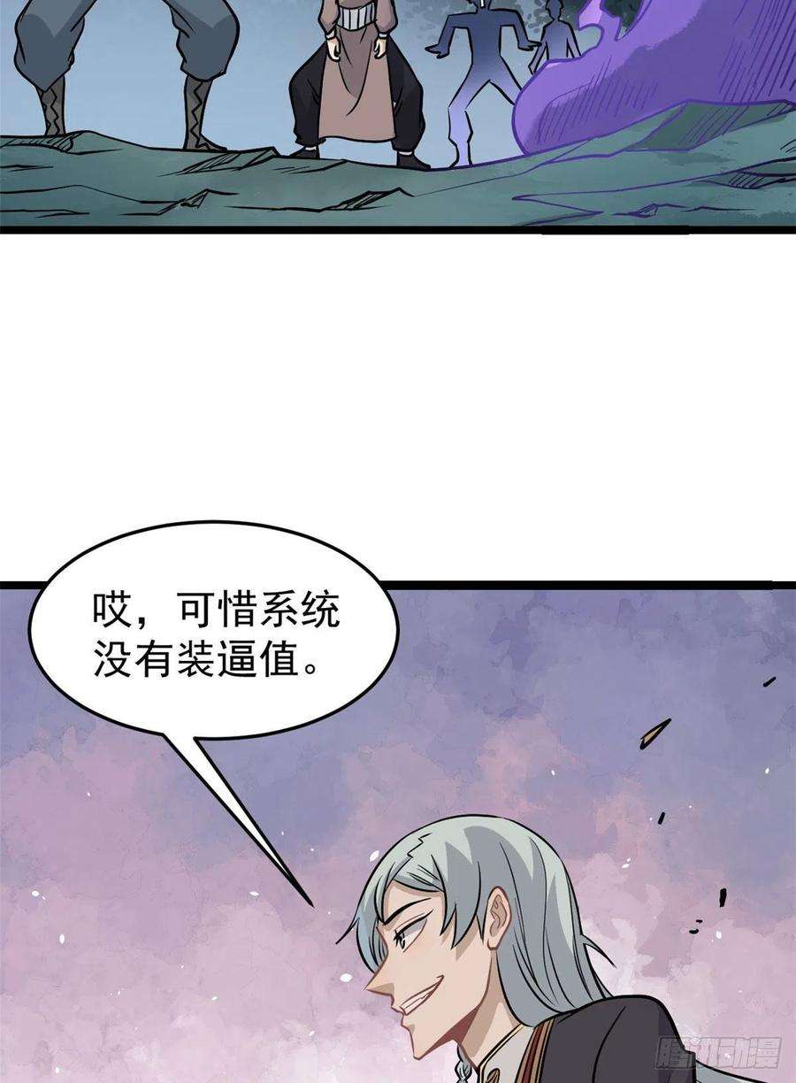 万古最强宗119 打劫的人被打劫