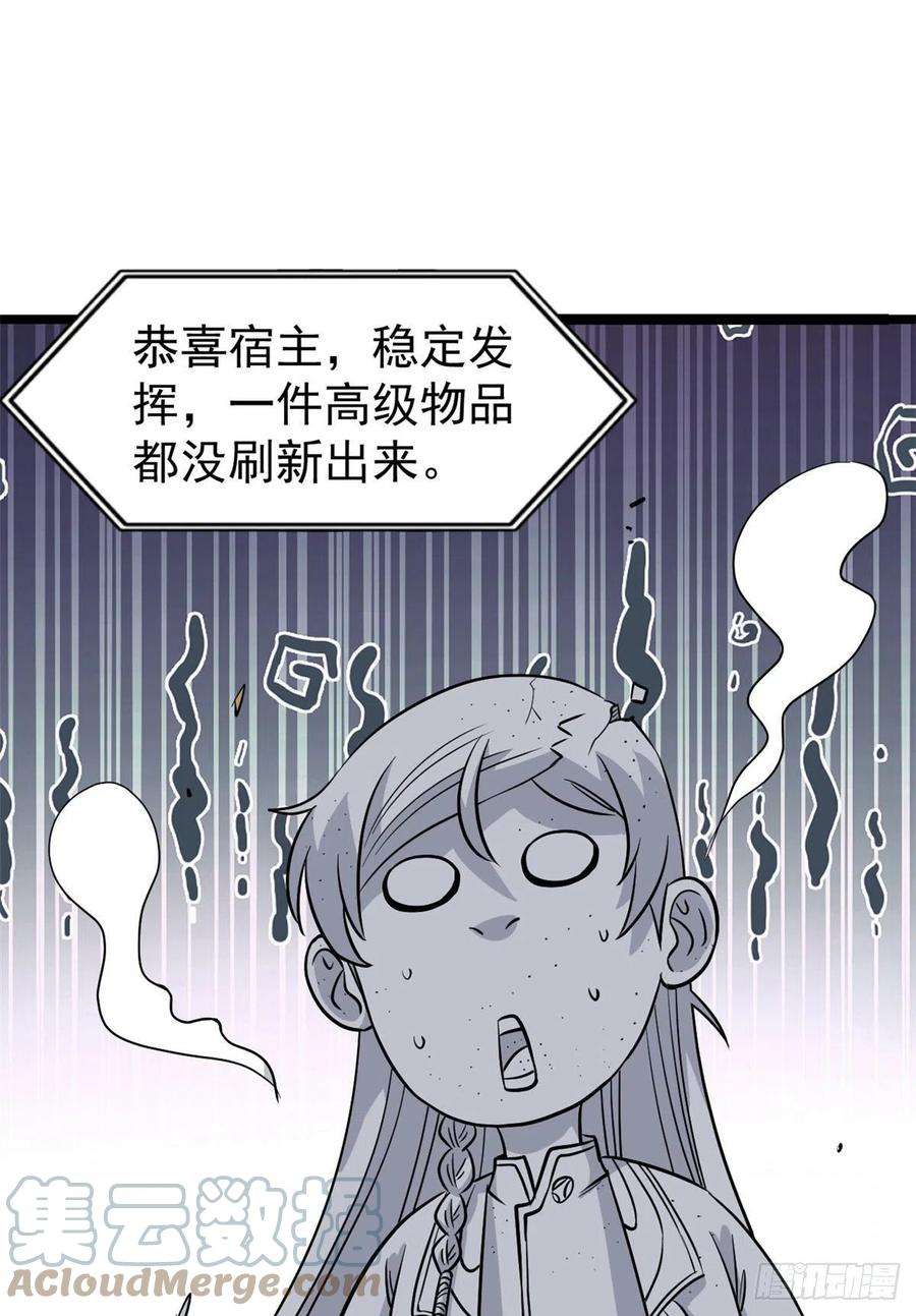 万古最强宗119 打劫的人被打劫