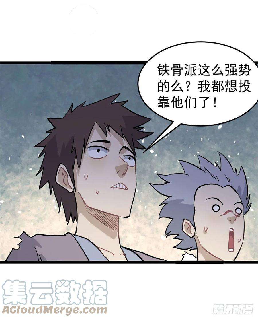 万古最强宗119 打劫的人被打劫
