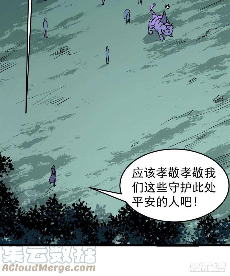 万古最强宗119 打劫的人被打劫