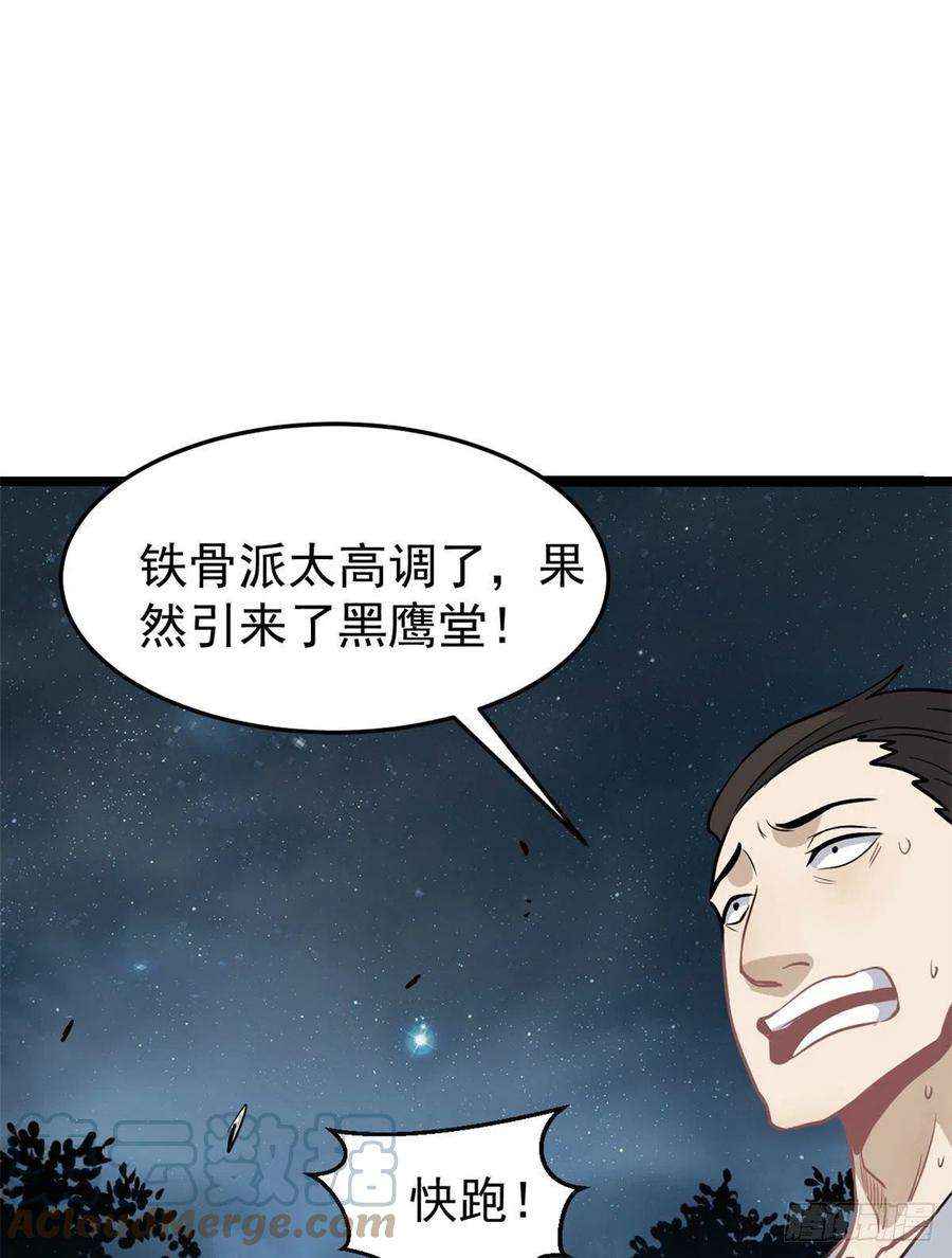 万古最强宗119 打劫的人被打劫