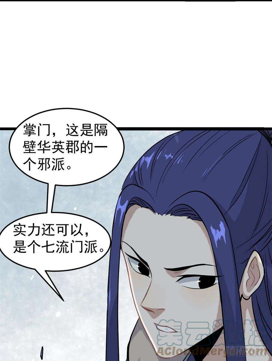 万古最强宗119 打劫的人被打劫