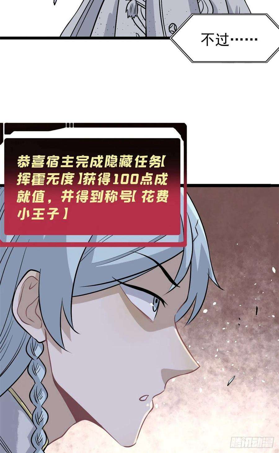 万古最强宗119 打劫的人被打劫